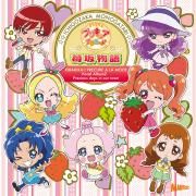 KiraKira☆Pretty Cure A La Mode Vocal Album 2 Precious days in our town