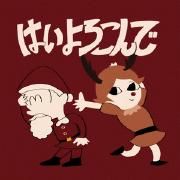 Portada de Sencillo/EP "Hai Yorokonde (Holiday Remix)", de Kocchi no Kento