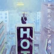 Tokyo Utopia Tsushin (東京ユウトピア通信)}