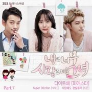 My Lovely Girl OST }