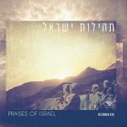 Tehilot Israel (Praises of Israel)