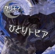 Hitori-Topia - EP}