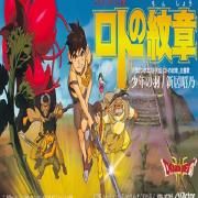 Shounen No Hane