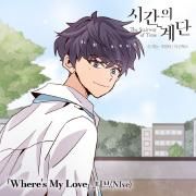 The Stairway Of Time OST Part 3. Where's My Love