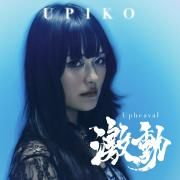 Capa do Álbum "激動 - Upheaval", de うぴ子 (UPIKO)