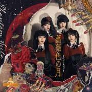 Capa do Single/EP "Rose-Colored Moon", de Phantom Siita