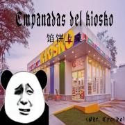 Portada de Sencillo/EP "Empanadas del kiosco (part. Exotiko)", de Cremita