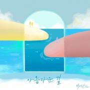 Portada de Sencillo/EP "Can't Say Goodbye", de 100%