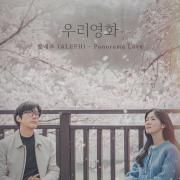 Capa do Single/EP "Our Movie OST Part.6", de ALEPH (K-Pop)