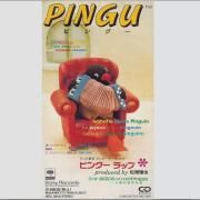 Pingu ピングー