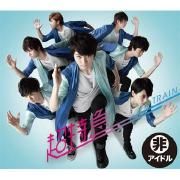 Portada de Sencillo/EP "Train", de Choutokkyu