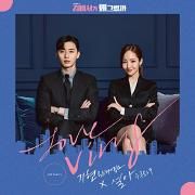 What's wrong with secretary Kim OST Part. 1}