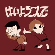 Portada de Sencillo/EP "Hai Yorokonde (A cappella REMIX)", de Kocchi no Kento