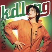 Capa do Álbum "All You Can Eat", de  K. D. Lang