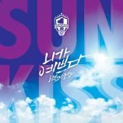 Portada de Sencillo/EP "100 Percent Cool Summer Album: SUNKISS", de 100%