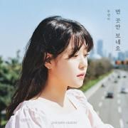 Capa do Single/EP "Far Away", de 2NB