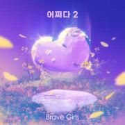 Capa do Single/EP "How Come", de Brave Girls