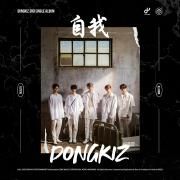 DONGKIZ 3rd Single Album ‘自我’}