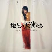 Portada de Sencillo/EP "Angels on Earth", de うぴ子 (UPIKO)
