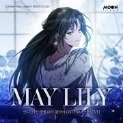 I'm the Queen in This Life (Original Soundtrack) Part. 1