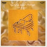 Nina Simone And Piano!   }
