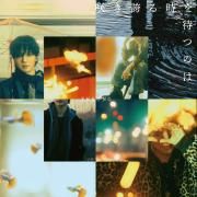 Portada de Álbum "Sakihokoru Toki o Matsu no wa", de YESUNG