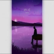 Capa do Single/EP "Dazzling Tears (눈부신 눈물)", de 2BiC