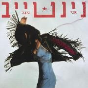 Capa do Álbum "אני נינה (Ani Nina)", de Ninet Tayeb