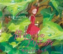 The Borrower Arrietty Soundtrack