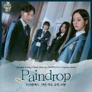 Friendly Rivalry (Music from the U+ Original Series), Pt. 4}