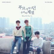 When We Were Us - The 1st Mini Album}