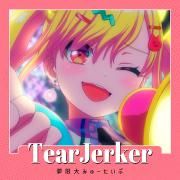 Portada de Sencillo/EP "TearJerker", de 無限大みゅーたいぷ (Mugendai Mewtype)