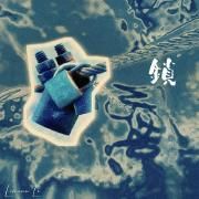 Cover for Single/EP "锁" by Limona Li