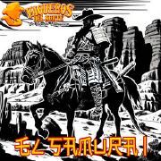 Portada de Sencillo/EP "El Samurai", de Los Vaqueros Del Norte De Cornelio Villanueva
