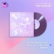 The Playlist, Pt. 7 - All Day (Harmony Version)