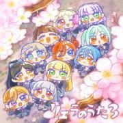 リエラのうた3