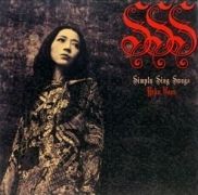 SSS -Simply Sing Songs-}