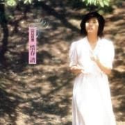 Capa do Álbum "Sekishunfu", de Momoe Yamaguchi