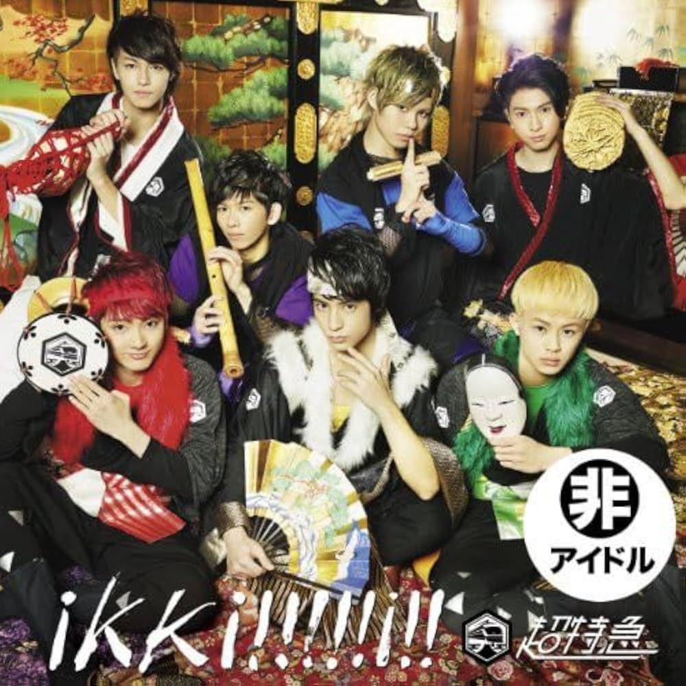 Portada del álbum "ikki!!!!!i!! - 超!世直し盤", de Choutokkyu