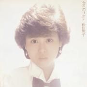 金色のリボン (kin’iro no ribbon)}