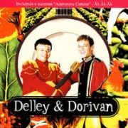 Delley & Dorivan 