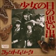 Portada de Álbum "少女の日の思い出 (Shōjo no hi no omoide)", de Phantom Siita