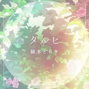 Taruhi}