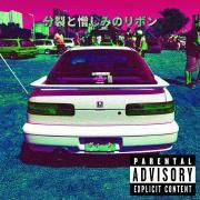 A Fita do Racha & Ódio: Vol. I}