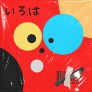 Portada de Sencillo/EP "iroha", de Kocchi no Kento