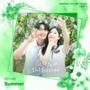 Love Your Enemy Part 7 (Original Soundtrack) [From Love Your Enemy]