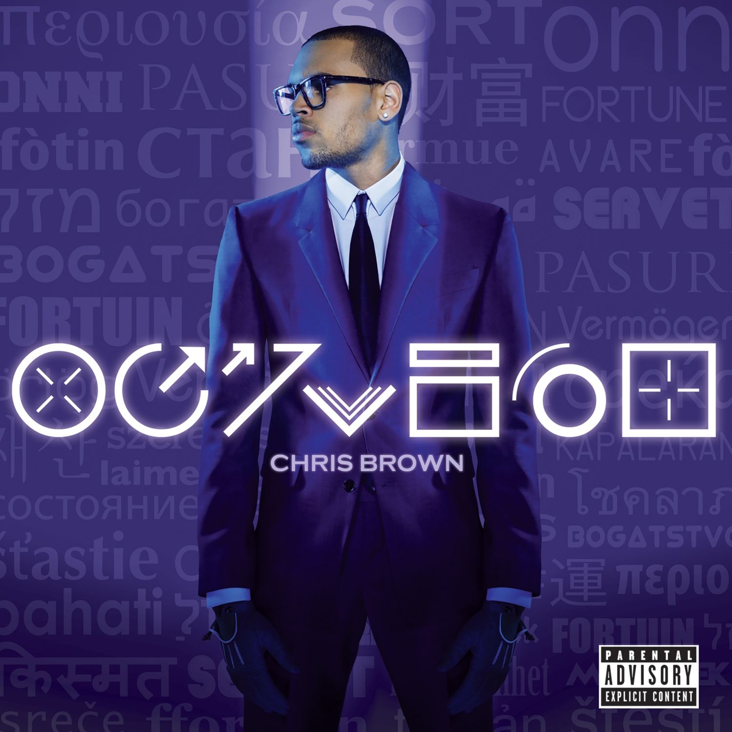 Chris Brown - Press Me (Lyrics) 