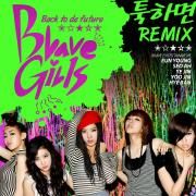 툭하면 (Remix Version)}