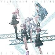 Portada de Álbum "25 ji, Nightcord de Album Sekai Vol1", de 25-ji Nightcord de (Nightcore at 25:00)