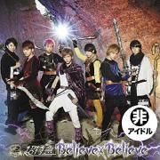 Capa do Single/EP "Believe×Believe-B 冒険盤", de Choutokkyu